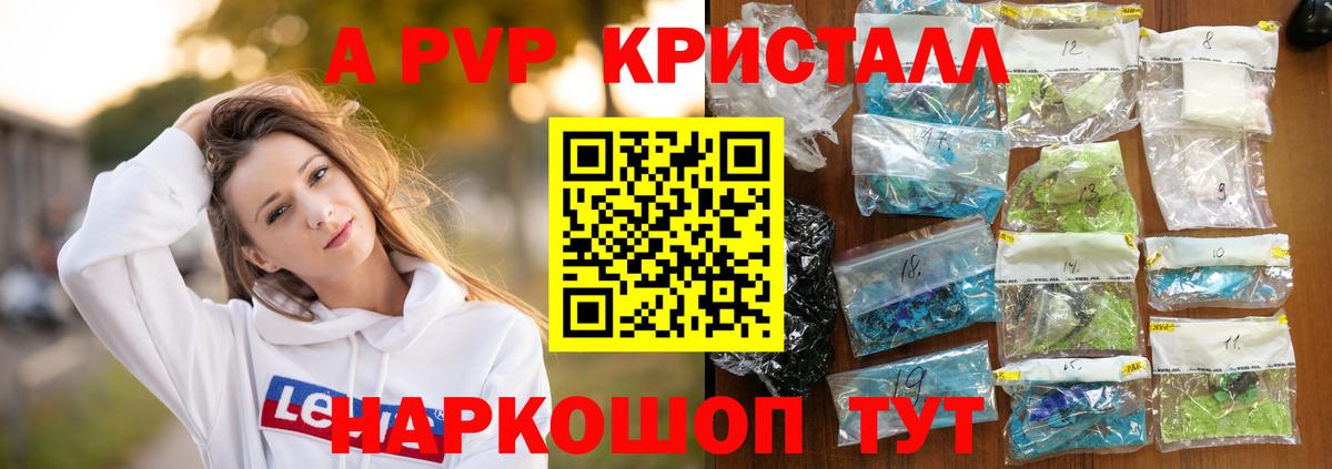 A PVP мука Кемерово