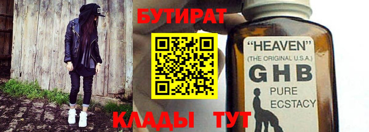 БУТИРАТ оксана Кемерово