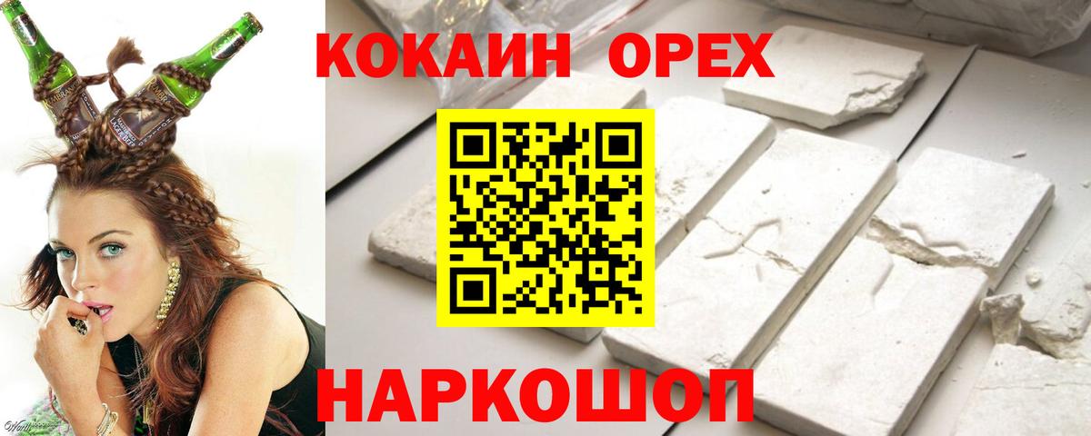 Кокаин Эквадор Кемерово