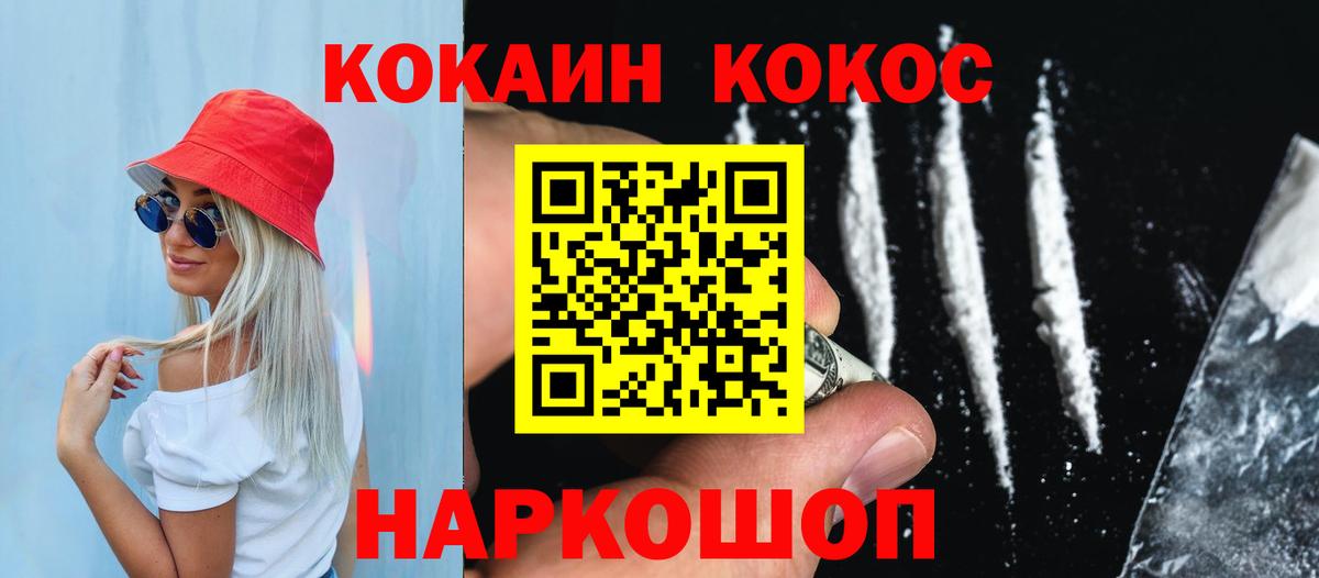 Кемерово  Cocaine Колумбийский  Вход с VPN  КОКАИН Боливия 