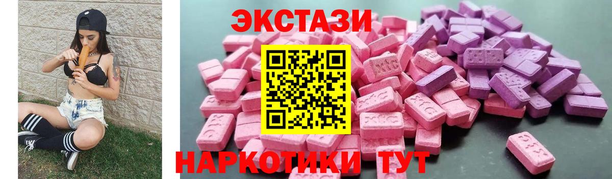 Экстази Дубай  Вход с VPN  ЭКСТАЗИ TESLA  ЭКСТАЗИ  Кемерово 