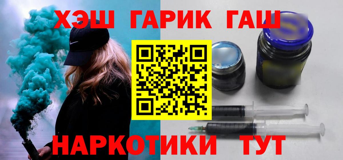 ГАШИШ индика сатива  Вход с VPN  ГАШИШ  ГАШ хэш  Кемерово 