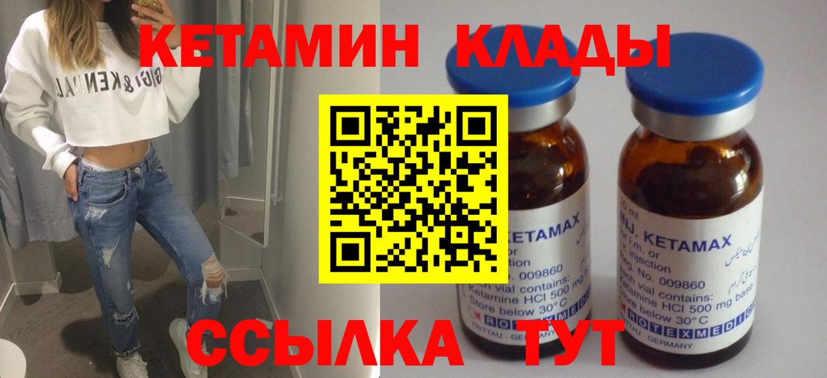 Кетамин ketamine  Вход с VPN  Кемерово  Кетамин VHQ 