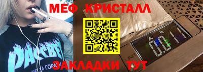 мефедрон мука Гагарин