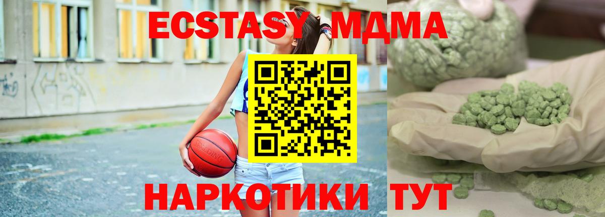 Кемерово  MDMA кристаллы  МДМА  Вход с VPN 