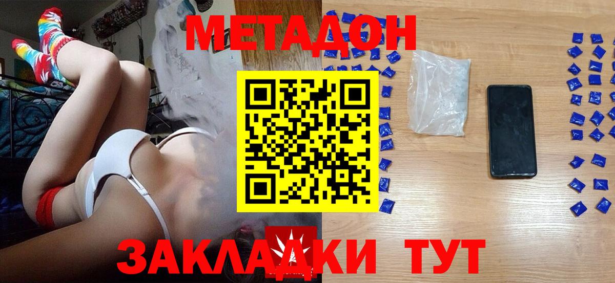 Кемерово  Метадон VHQ  hydra рабочий сайт  Вход с VPN 