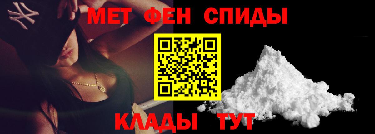 Кемерово  МЕТАМФЕТАМИН пудра  Вход с VPN 