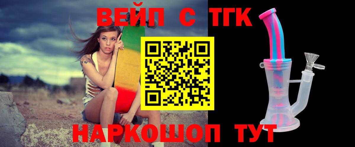 ТГК концентрат Кемерово