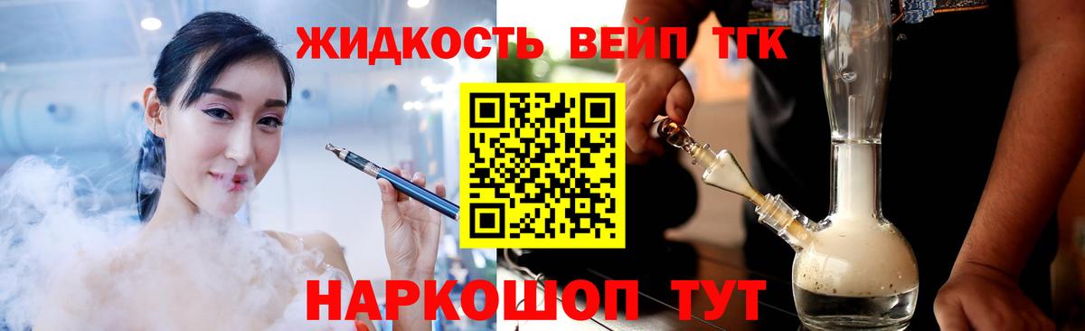 Кемерово  Дистиллят ТГК вейп с тгк  Вход с VPN 